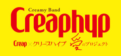 クリープハイプ × 森永乳業 "クリープ"のコラボによる"愛のプロジェクト"始動。尾崎世界観が新曲「クリープ」を書き下ろし