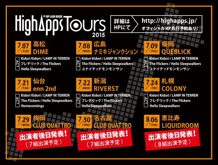 The Flickers、フレデリック、LAMP IN TERREN、Kidori Kidoriら出演。"HighApps TOURS 2015"、7月より全国9ヶ所にて開催決定