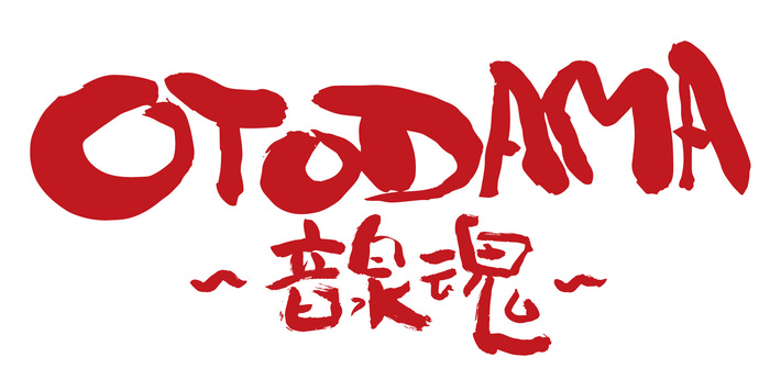 "OTODAMA'15～音泉魂～"、9/5-6開催決定。第1弾出演アーティストにスカパラ、クリープハイプ、KEYTALK、モーモールルギャバン、フレデリックら決定