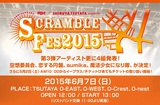 TSUTAYA 新イベント "SCRAMBLE FES 2015"、第3弾ラインナップに空想委員会、恋する円盤、sumika、魔法少女になり隊の4組が決定