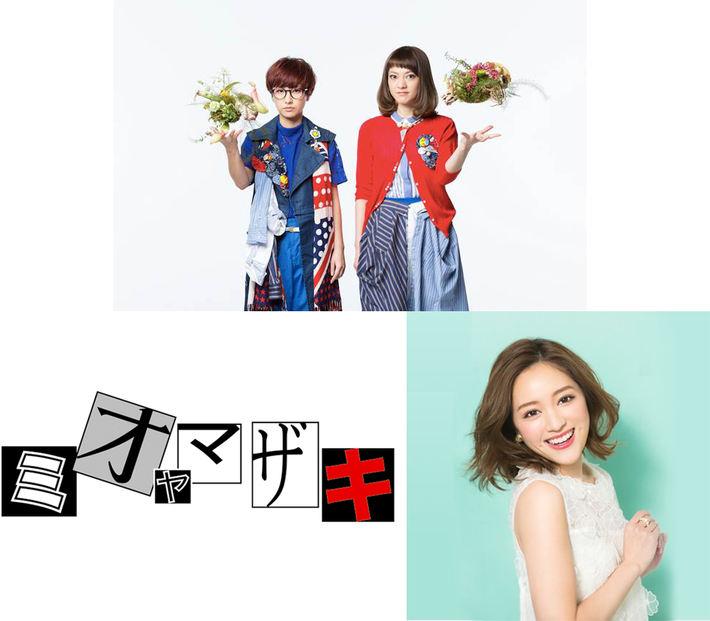 Charisma. com、ミオヤマザキ、chayが明日放送の日テレ"スッキリ!!"に"2足のわらじをはく"アーティストとして登場。スタジオ生歌披露も