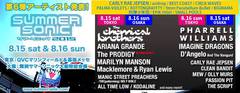 "SUMMER SONIC 2015"、第6弾ラインナップに9mm（東京）、androp、BEST COAST（東京）、PALMA VIOLETS、CIRCA WAVES、BIGMAMA（東京）ら決定。ソニマニにPerfume出演決定