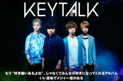 KEYTALKのインタビュー＆動画メッセージ公開。"いい意味でメジャー感がある"――4人のオリジナリティがグッと進化したニュー・アルバムを5/20リリース。Twitterプレゼントも