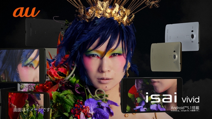 椎名林檎 出演／向井秀徳（ZAZEN BOYS）ナレーションによる、auスマホCMがオンエア開始。CMソングは椎名林檎の新曲「神様、仏様」