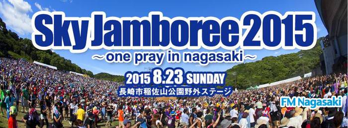 長崎にて8/23に開催される"Sky Jamboree 2015"に斉藤和義、the HIATUS、ストレイテナー、クリープハイプ、BLUE ENCOUNT、go!go!vanillasらの出演が決定