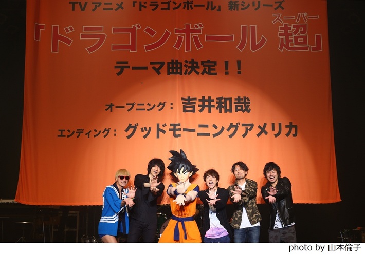 吉井和哉とグッドモーニングアメリカが、7月より放送開始となるアニメ"ドラゴンボール超"のOP/EDテーマ担当決定