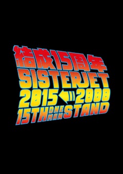 SISTERJET、11/28に渋谷CLUB QUATTROにてバンド結成15周年記念ライヴ"SISTERJET 2000→2015 結成15周年 ONEMAN STAND"開催決定