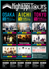 "HighApps TOURS 2015"、東名阪公演にKidori Kidori、Hello Sleepwalkersの追加出演が決定