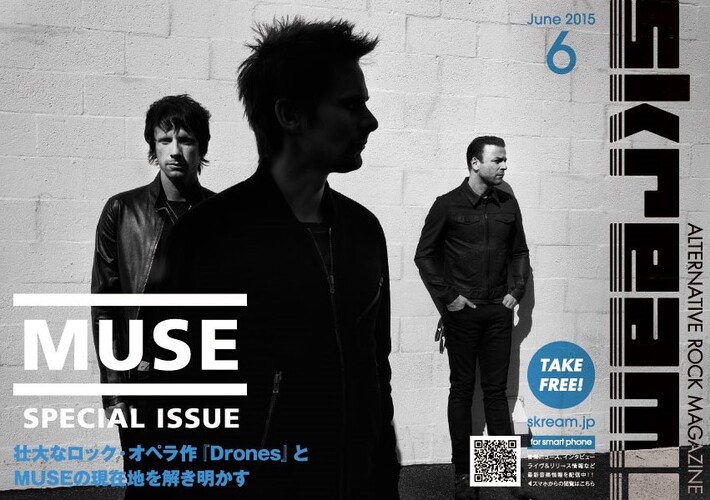 Skream!マガジン【MUSE特別号】配布スタート。本日リリースされた壮大なロック・オペラ作『Drones』とMUSEの現在地を解き明かした特集記事を掲載