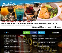 6/5(金)にオープンを控えるSkream!を発行する激ロックエンタテインメントがプロデュースのMusic Bar ROCKAHOLIC-Shimokitazawa-のWEBサイトが多彩なコンテンツを追加しグランド・オープン！