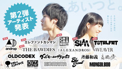 広島の都市型音楽フェス"SOUND MARINA'15"、第2弾ラインナップにTHE BAWDIES、androp、エレファントカシマシ、SHISHAMOら6組決定