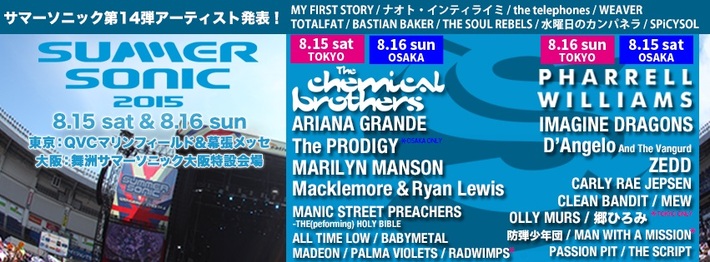 "SUMMER SONIC 2015"、第14弾ラインナップにthe telephones、WEAVER、Dinosaur Pile-Up、水曜日のカンパネラら決定