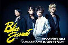 BLUE ENCOUNTのインタビュー＆動画メッセージを公開。エモ／ラウドを音楽的筋力にポップスすらブルエン流に昇華した、真心と歓喜に溢れるメジャー初のフル・アルバムを7/22リリース