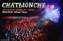 チャットモンチーのライヴ・レポートを公開。GLAYを対バンに迎えた"求愛ツアー"ファイナル、レアすぎるコラボを経て次なる一歩を踏み出した、7/1 Zepp Tokyo公演をレポート