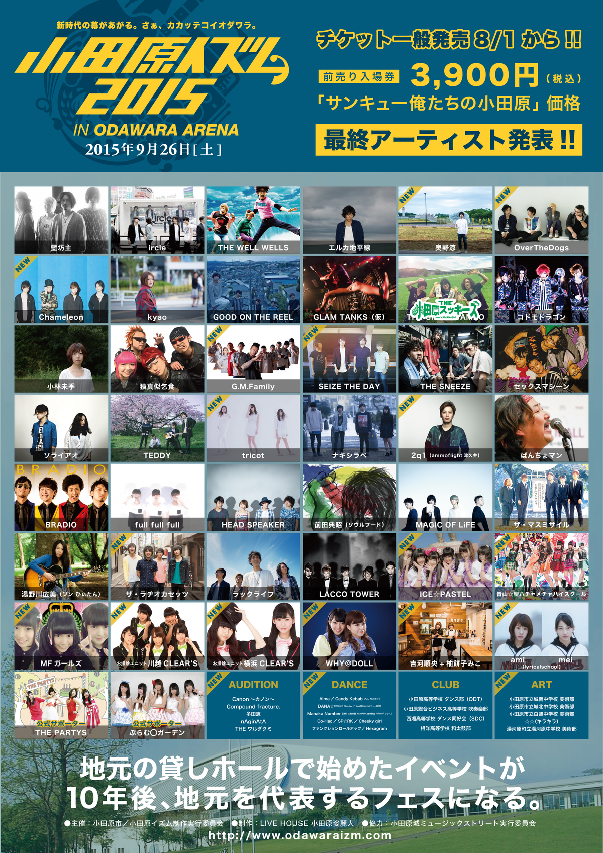 小田原イズム 15 最終出演アーティストにtricot Overthedogs 2q1 Ammoflight津久井 ザ ラヂオカセッツら16組が出演決定