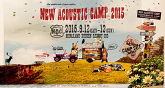 チャットモンチー、浅井健一、OAU、THE BACK HORN、SPECIAL OTHERS ACOUSTICらが出演する"New Acoustic Camp 2015"、出演者の日割り発表