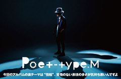 BURGER NUDSの門田匡陽による"Poet-type.M"のインタビュー＆特集を公開。4部作の第二章となる夏盤を本日リリース。動画メッセージ＆主催イベントに向けたコメントも到着
