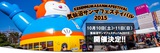 10/10-11に宮城県で開催される"気仙沼サンマフェスティバル2015"、MONOEYES、それでも世界が続くなら、Rei Mastrogiovanniら11組が出演決定