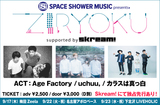 カラスは真っ白、uchuu,、Age Factory出演、Skream!がサポートするSPACE SHOWER MUSIC主催による東名阪ツアー・イベント"ZIRYOKU"のSkream!独占プレオーダーが本日よりスタート