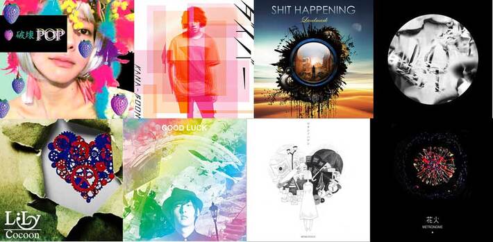 【明日の注目のリリース②】0.8秒と衝撃。、KANA-BOON、SHIT HAPPENING、PELICAN FANCLUB、LILY、ビッケブランカ、WOMCADOLE、METRONOMEら17タイトル