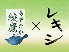 ayataka_rekishi_logo.jpg