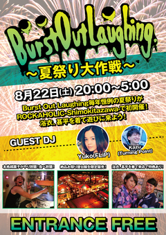 Yuko(FLiP)がゲストDJとして初出演！8/22(土)Music Bar ROCKAHOLIC-Shimokitazawa-にて夏祭りイベントを開催！