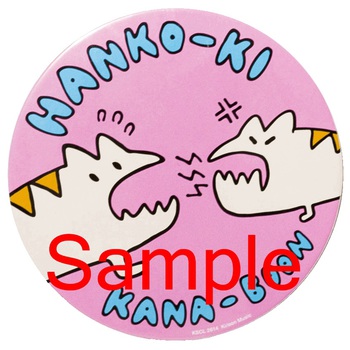 kana-boon_Sample.jpg