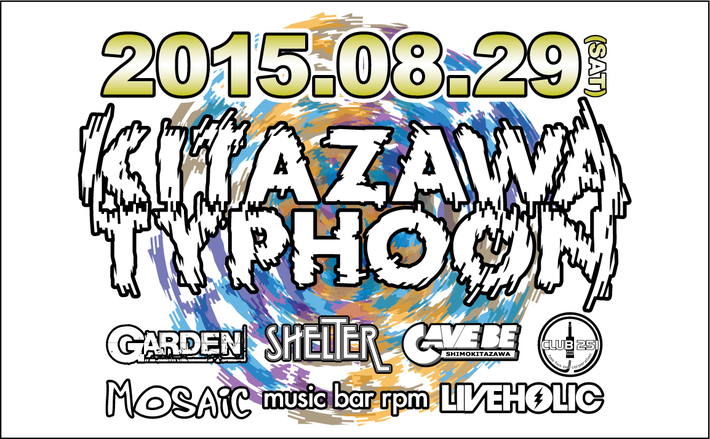 SpecialThanks、コンポラ、My Hair is Badらが出演する"KITAZAWA TYPHOON 2015"、タイムテーブル発表。DJステージとしてMusic Bar ROCKAHOLIC-Shimokitazawa-もオープン