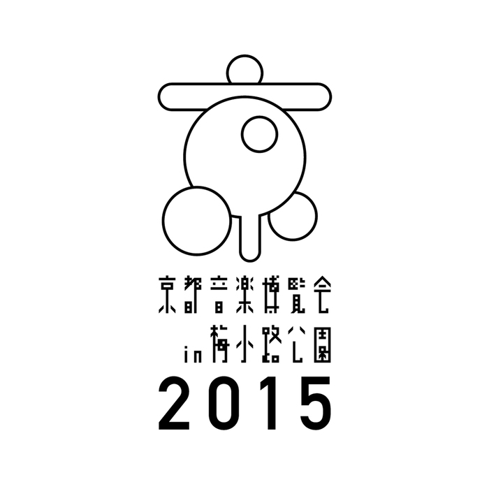 くるり主催イベント 京都音楽博覧会15 In 梅小路公園 に木村カエラの出演