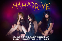 神戸発エログロ×サブカル3ピース、MAMADRIVEのインタビュー公開。"裏と表""光と闇""朝と夜"――バンドが持つ様々な側面をまるごと味わえる、初のフル・アルバムをリリース