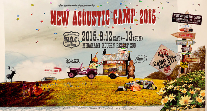 チャットモンチー、浅井健一、OAU、THE BACK HORN、佐々木亮介（a flood of circle）らが出演する"New Acoustic Camp 2015"、タイムテーブル公開