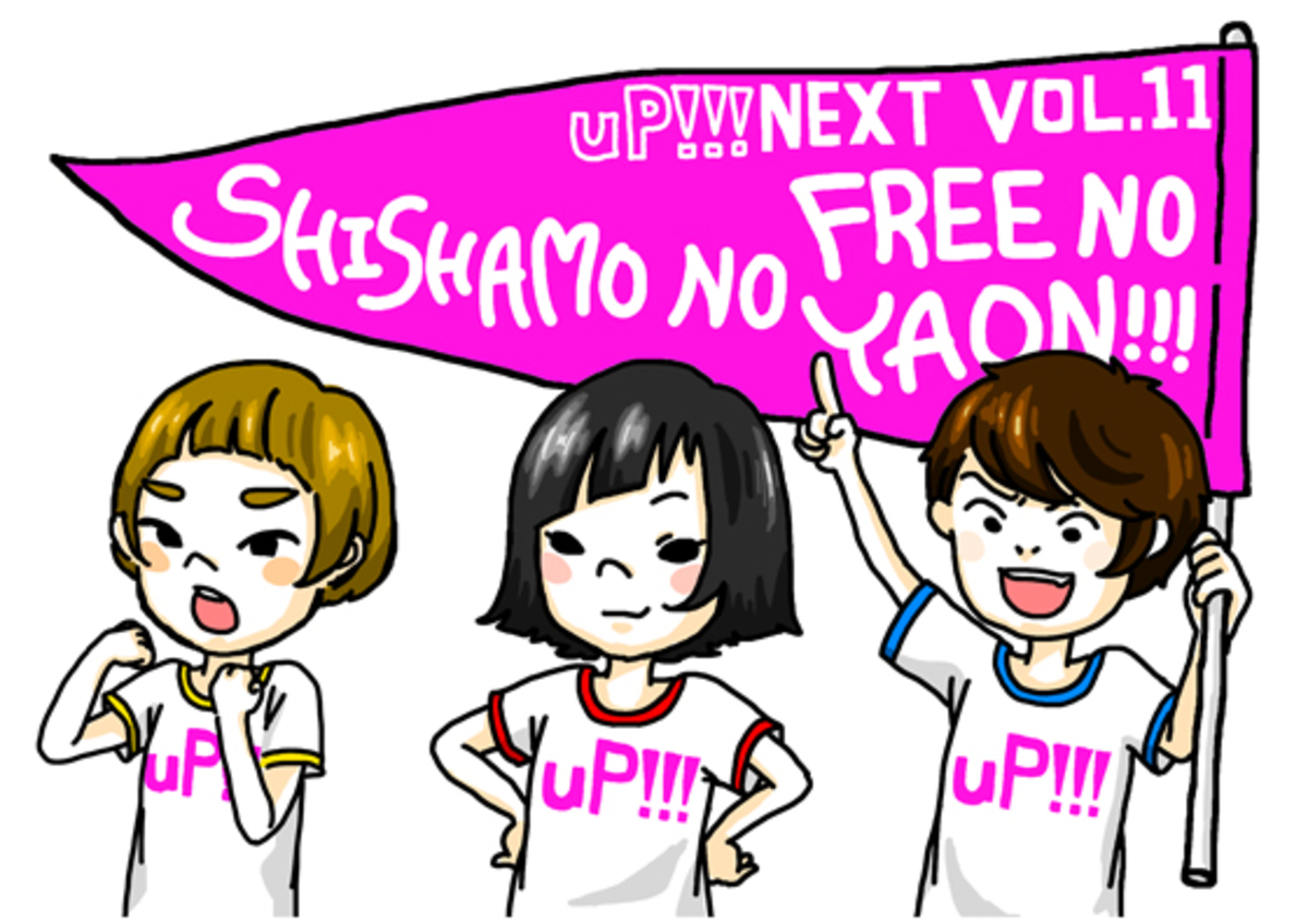 Shishamo 7月に大阪城野音で開催された Up Next Vol 11 Shishamo No Free No Yaon が 本日23時 スペシャtvにてオンエア アプリ配信決定