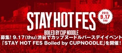 OKAMOTO'S、ねごと、BLUE ENCOUNT、黒猫チェルシーら出演。9/17にTSUTAYA O-EASTにて夢のカップヌードル食べ放題フェス"STAY HOT FES BOILED BY CUP NOODLE"開催決定
