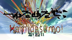 Wiennersの玉屋2060%がリミックスした"ゆるめるモ！"「Hamidasumo!(Heaven & Hell Remix)」のMV公開。作詞／作曲はハヤシ（POLYSICS）