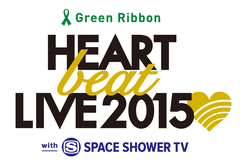 ねごと、東京カランコロンらが出演、音楽を通して臓器提供の意思表示について考えるライヴ・イベント"Green Ribbon HEART BEAT LIVE 2015 with SPACE SHOWER TV"が、10/21に赤坂BLITZにて開催決定