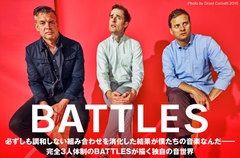 現代エクスペリメンタル・ロック・シーンの最重要バンド、BATTLESのインタビュー公開。完全3人体制のBATTLESが描く新たな地平――4年ぶり3作目のフル・アルバムをリリース