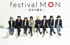 Poet-type.M × BURGER NUDS × Good Dog Happy Men、スプリット・シングル『3 Way Spirit「festival M.O.N -美学の勝利-」』会場限定リリース決定