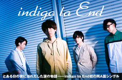 indigo la Endの特集を公開。"感情"を表現することに長けた4人が描く、とある日の夜に溢れだした涙の物語――新体制の可能性を培った初の両A面シングルを9/16リリース