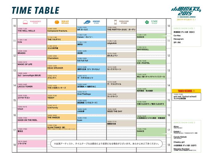 izm-15_timetable.jpg