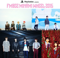 "MINAMI WHEEL 2015"、追加出演アーティストに04 Limited Sazabys、空想委員会、go!go!vanillas、Charisma.comの4組が決定