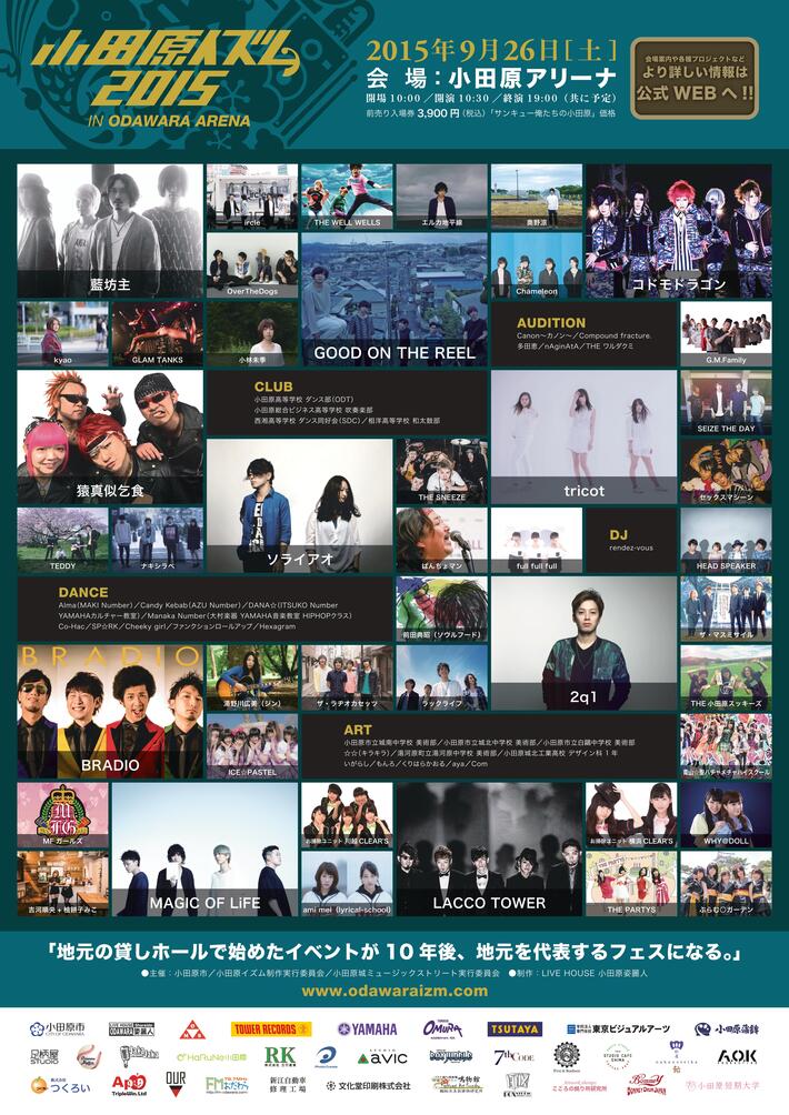 tricot、藍坊主、LACCO TOWER、MAGIC OF LiFE、BRADIOらが出演する"小田原イズム2015"、タイムテーブル＆会場レイアウトを公開。公式テーマ・ソングも発表