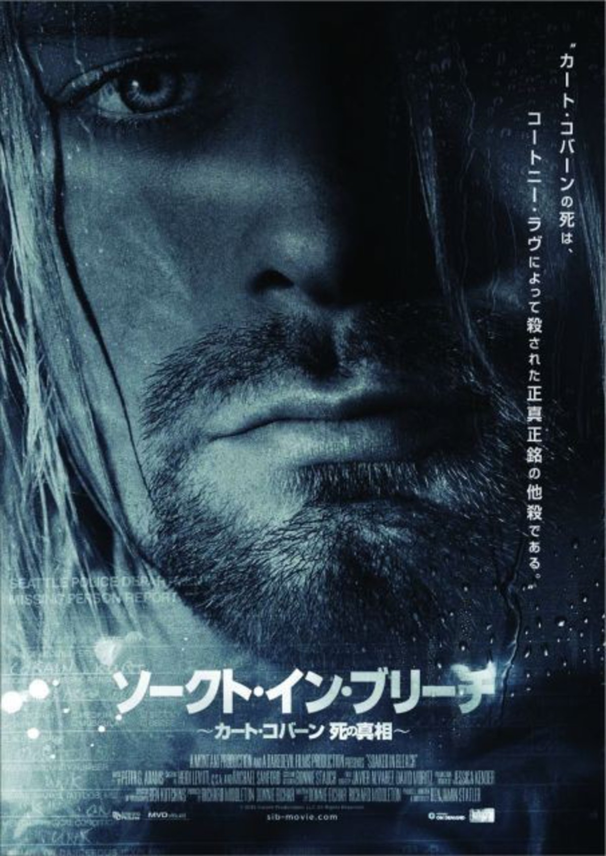 Kurt Cobain（NIRVANA）の死の真相に迫ったドキュメンタリー映画