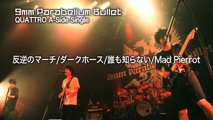 9mm Parabellum Bullet、"カオスの百年TOUR 2015"各公演日前に"9mm9秒動画"公開