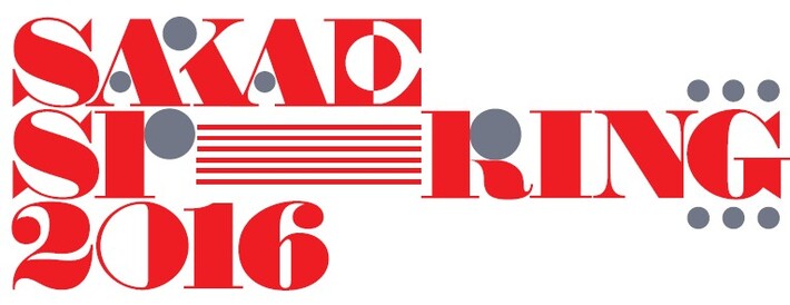 ZIP-FM主催イベント"SAKAE SP-RING 2016"、来年6/4-5に2デイズ開催決定。出演者のエントリー受付を明日10/10よりスタート