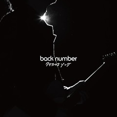 back-number_chiristmas-song_jk.jpg