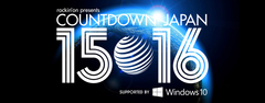 "COUNTDOWN JAPAN 15/16"、第3弾アーティストにアジカン、バンプ、サカナクション、THE BAWDIES、KANA-BOON、indigo la End、クリープハイプら46組決定