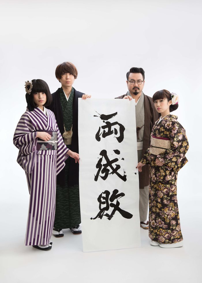 ゲスの極み乙女。、来年1/13に2ndフル・アルバム『両成敗』リリース決定。扇子や湯呑など豪華特典も発表