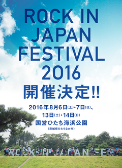 "ROCK IN JAPAN FESTIVAL 2016"、来年8月の2週末4日間に渡って開催決定