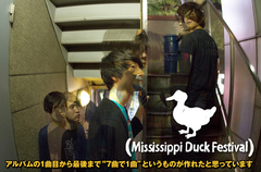 群馬発3ピース・バンド、Mississippi Duck Festivalのインタビュー＆動画メッセージ公開。繊細ながらも自信に満ちたサウンドでバンドの所信表明をする新作を本日リリース