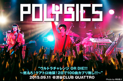 POLYSICSのライヴ・レポート公開。1日目を終え残り70曲で迎えた"2日で100曲カブリ無し"渋谷クアトロ・ワンマン2日目、バンドの歴史を超高速で駆け抜けた怒涛の一夜をレポート